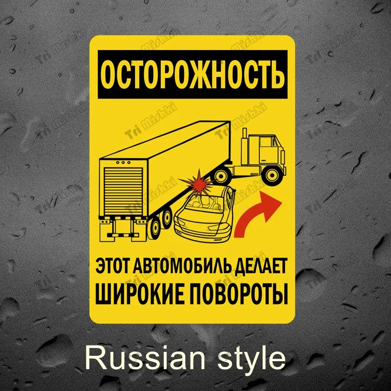 

Три мишки WCS737, 13 х18 см, предупреждение об автомобиле, широкий поворот вправо, забавная наклейка для автомобилей, цветной, авто автомобильные отличительные знаки