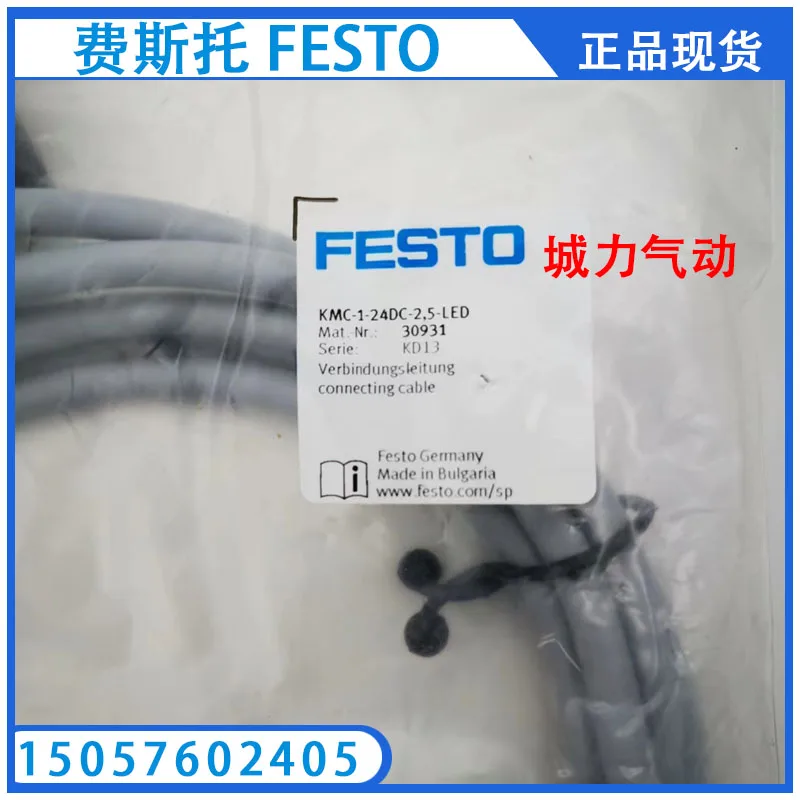 Оптоволоконный кабель Festo FESTO реальный запас 552812