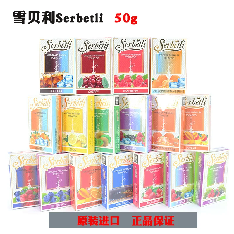 

50g Serbetli Shisha cream Arabian hookah cream Turkey imported Sherberry tobacco material bar