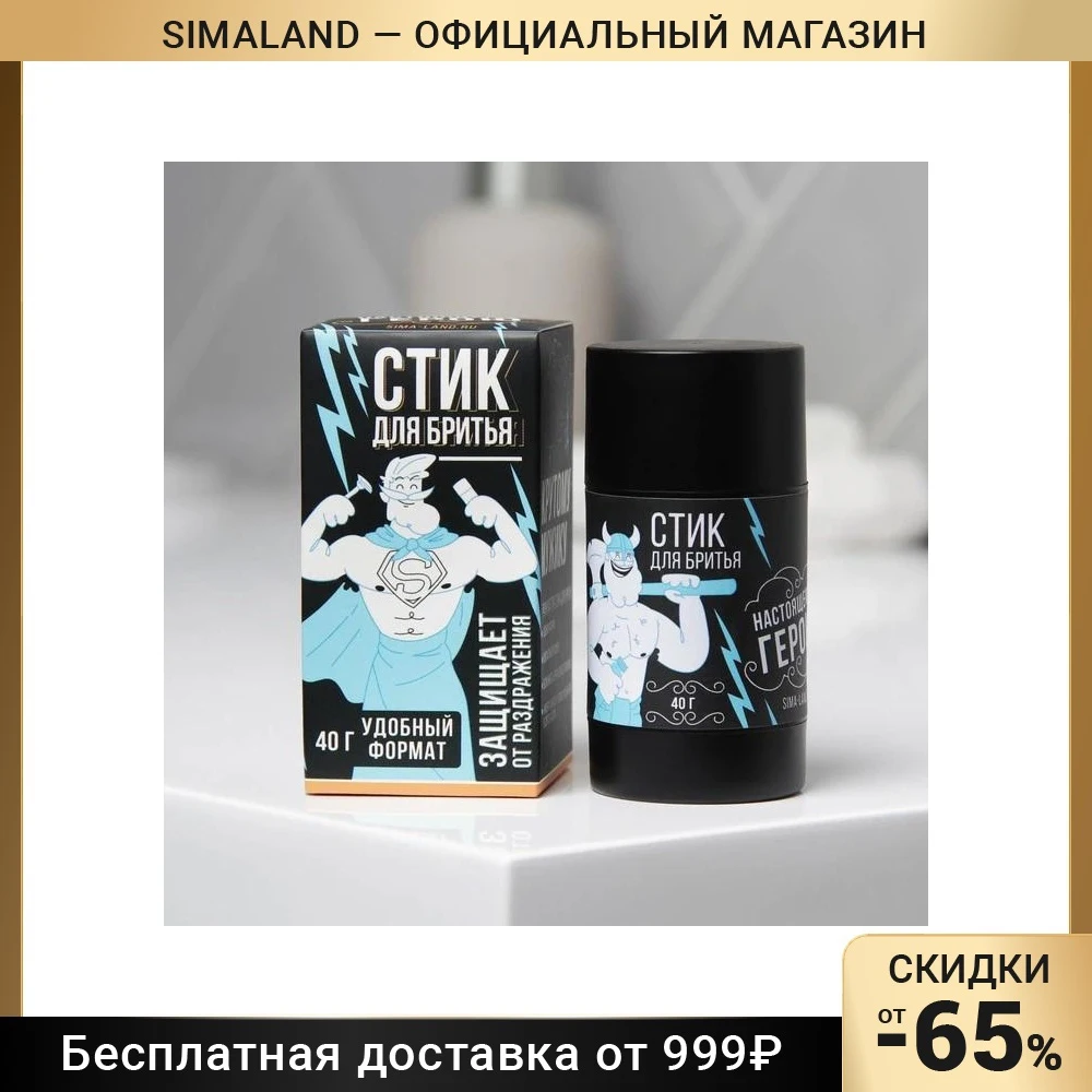 Shaving stick To the real hero 40g shaving gels gel for For health beauty Creams Lotions Hair Removal |