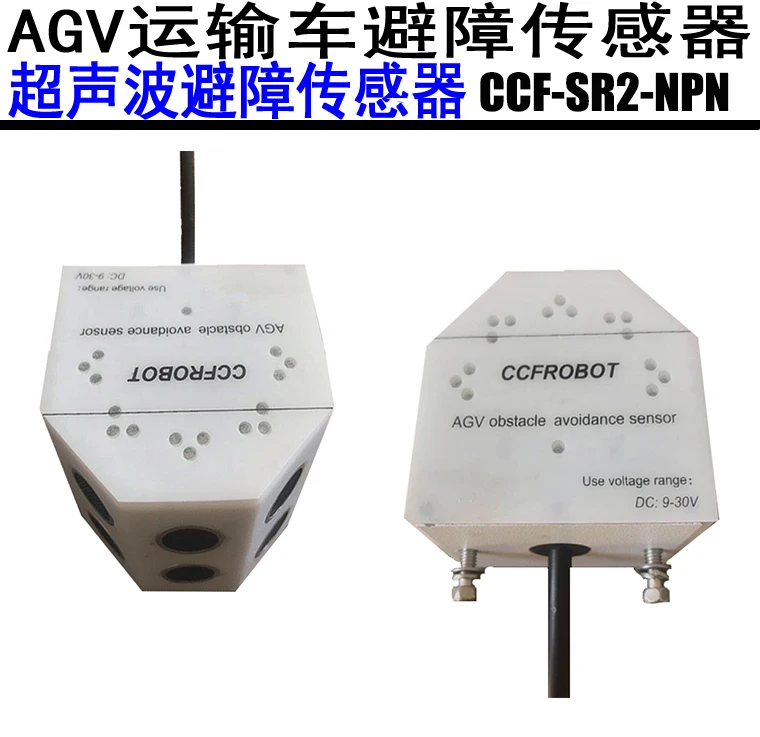 

AGV ультразвуковой датчик обхода препятствий, цифровое выходное расстояние может быть установлено на 3-см, 180 градусов