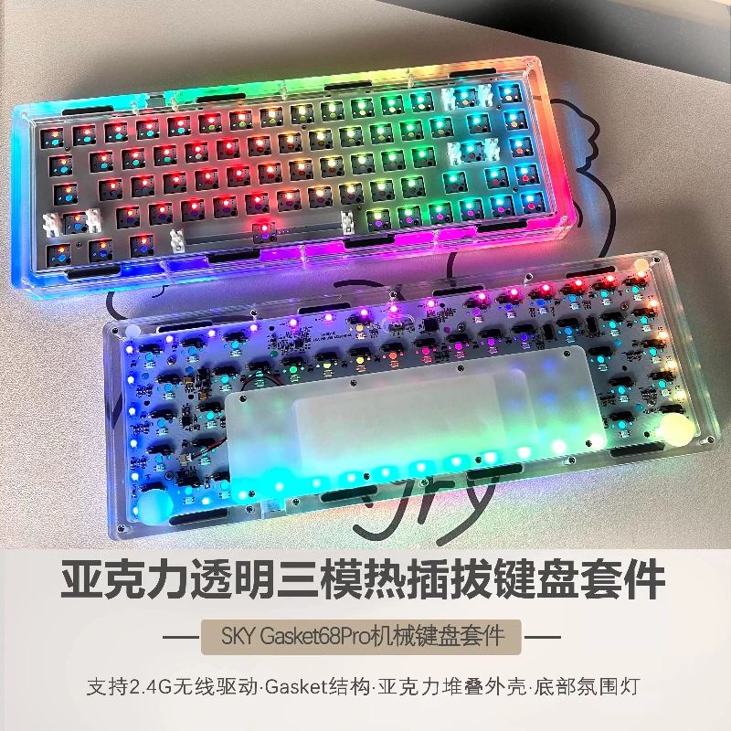 Acr 68Pro акриловая прозрачная механическая клавиатура комплект настройки трехрежимная беспроводная Bluetooth RGB прокладка с возможностью горячей замены DIY геймеры (art.: 3920d04af5381) - 3920d04af5381