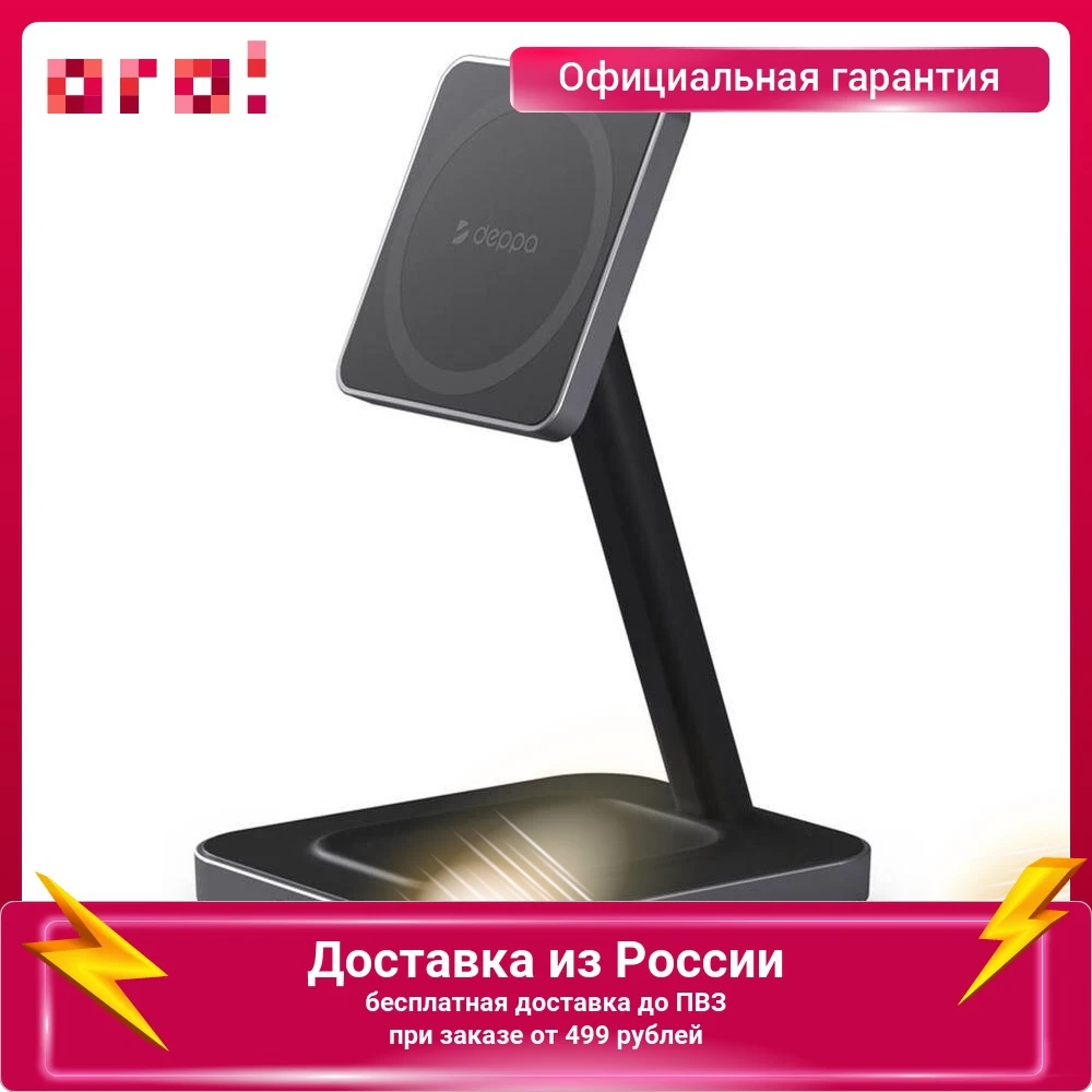 Беспроводная зарядная панель MagSafe 2 в 1 Для IPhone Airpods Deppa 24016 157х157х20 мм черный - купить
