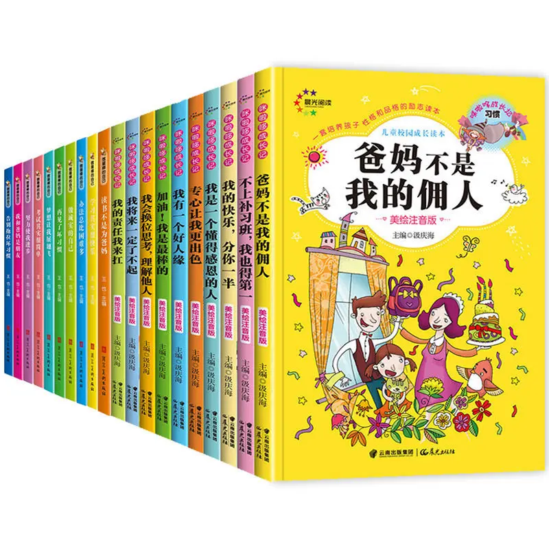 

Children's Growth Book Chinese Characters Ten Volumes Phonetic Version Story Book Back To School Extracurricular Reading Books