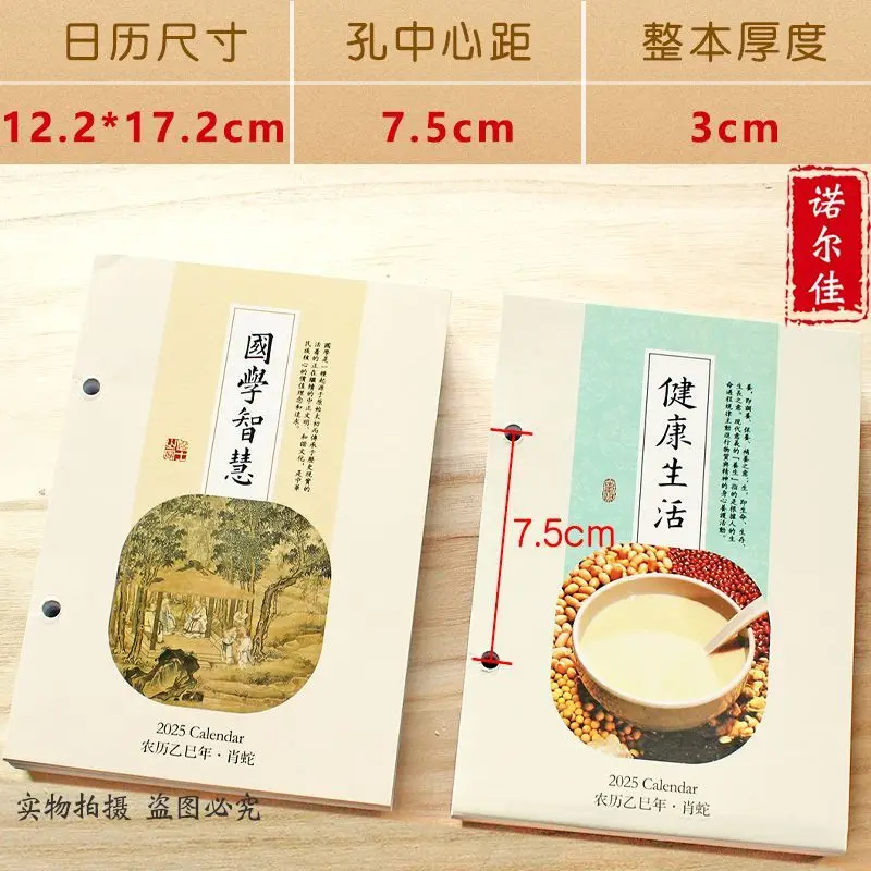 Wholesale 2025 desk calendar core large one page a day Sinology health calendars simple kawaii accessories