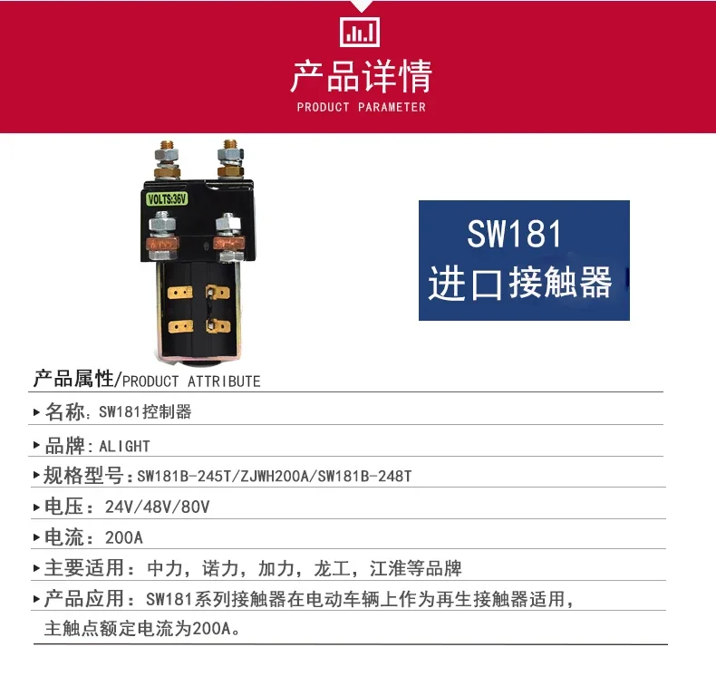 Контактор постоянного тока SW181B-245T/248T оригинальные аксессуары для реле