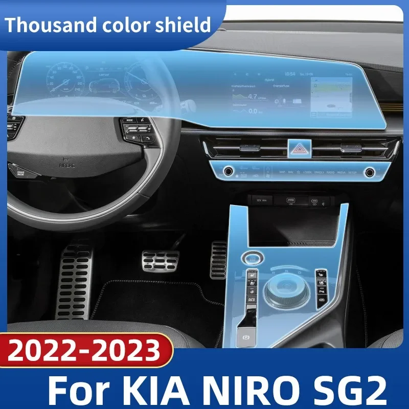 Прозрачная защитная пленка для салона автомобиля KIA NIRO SG2 2022-2023