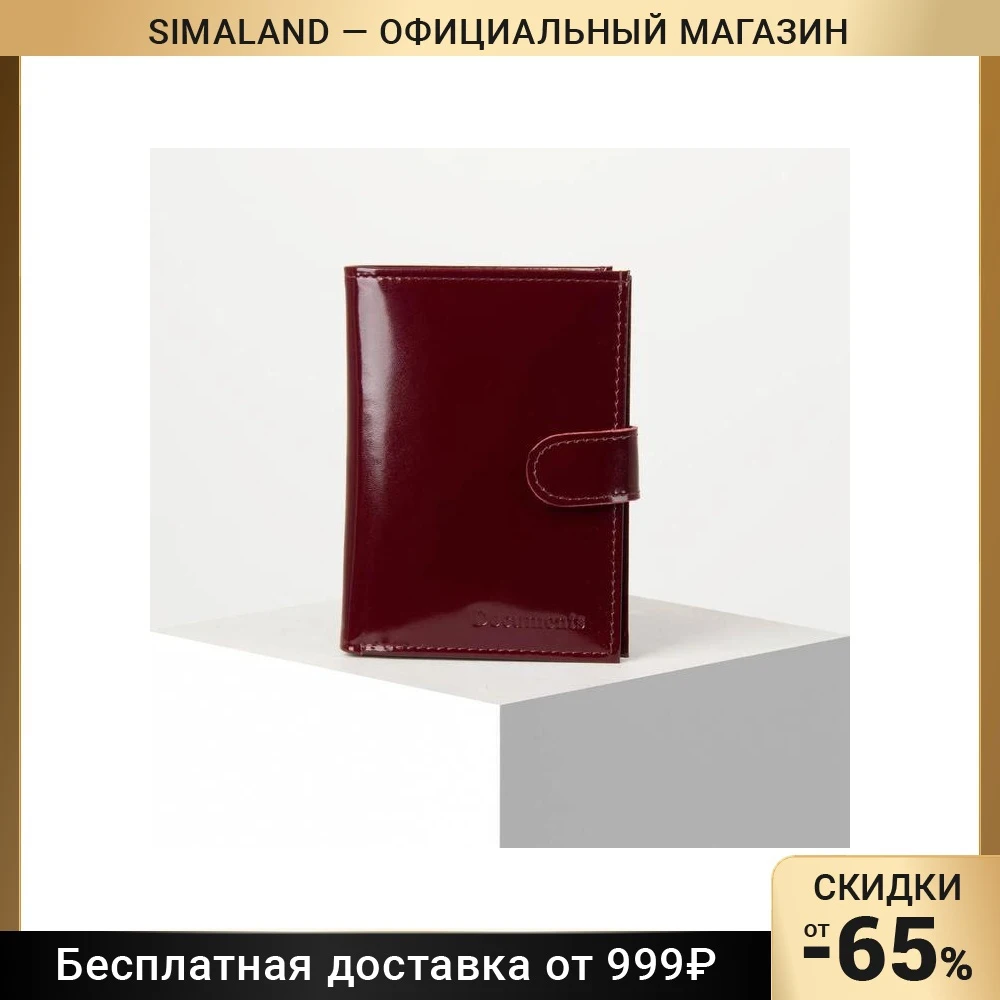 Обложка для автодокументов и паспорта