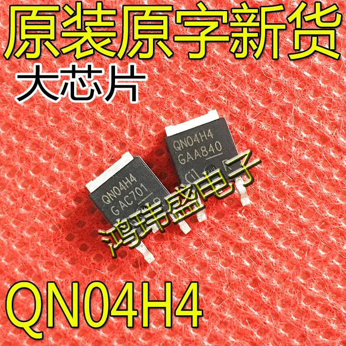 

30 шт., оригинальные новые модели QN04H4 от-252, 40 в, 90 А