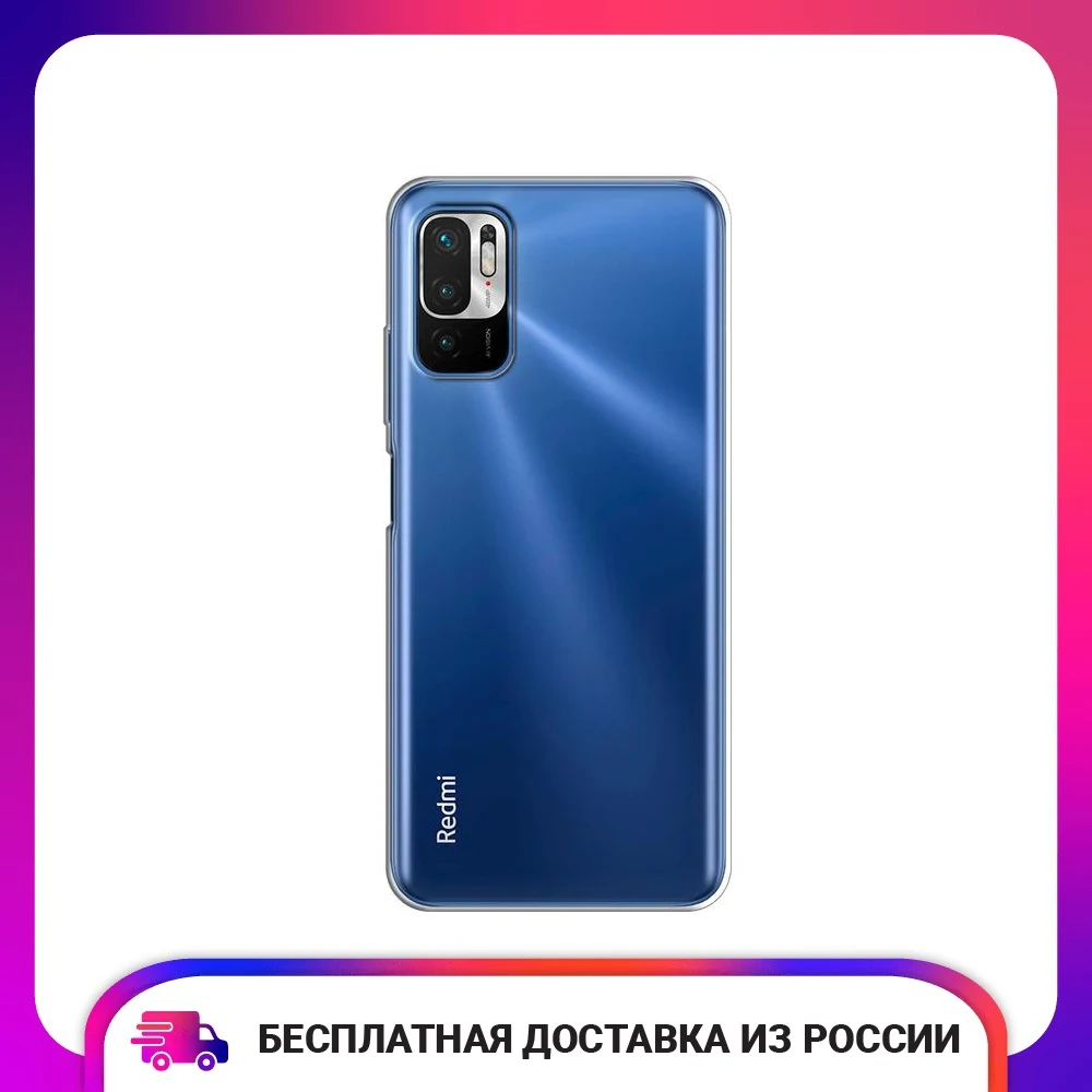 Чехол для Xiaomi Redmi Note 10T 10 5G силиконовый прозрачный тонкий защитный чехол-накладка |