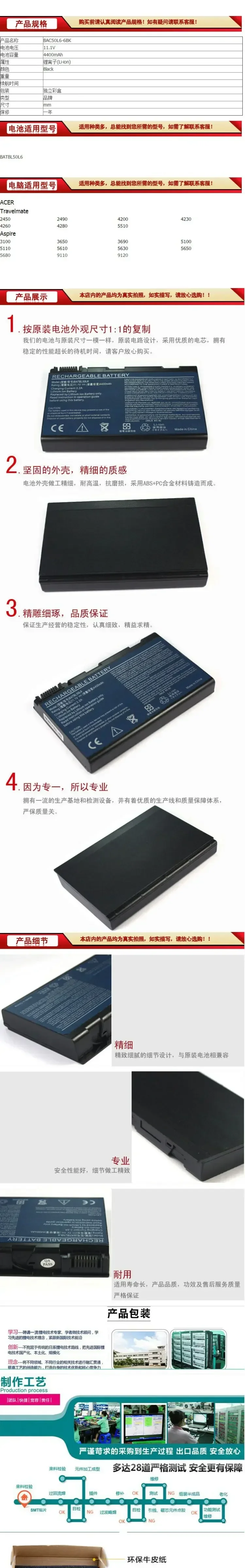 Аккумулятор для ноутбука Acer Batbl50l6 4200 4230 4280 5110 5630 3690