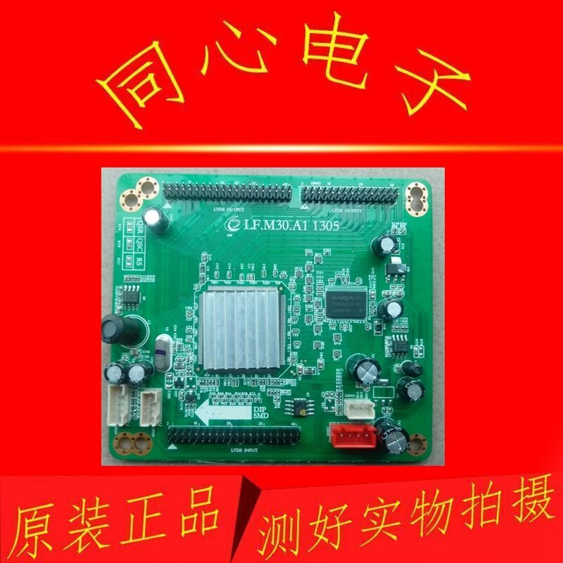 

Для материнской платы Changhong TPD * MT5510 * PB702 экран