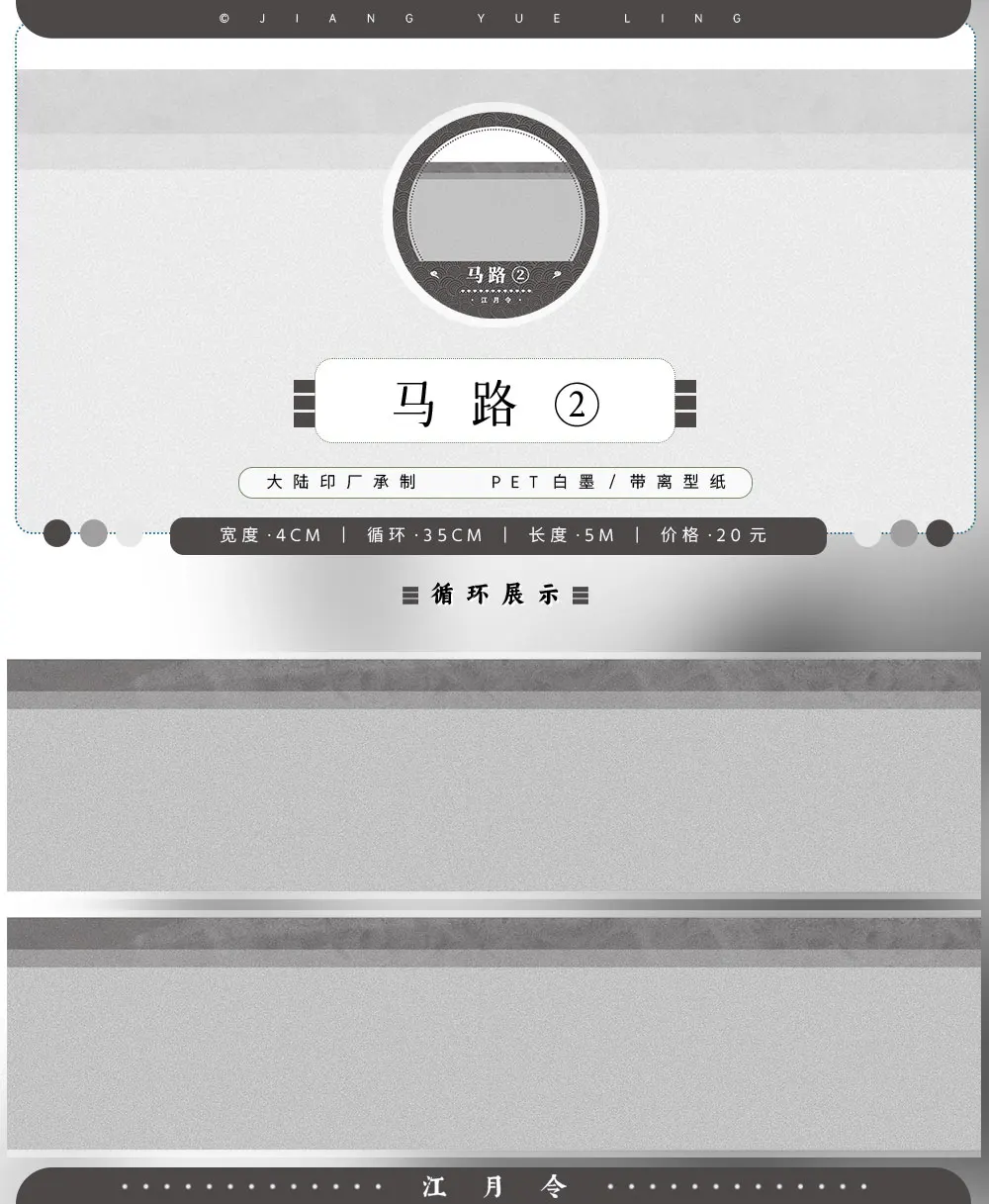 

JiangYueling изолента