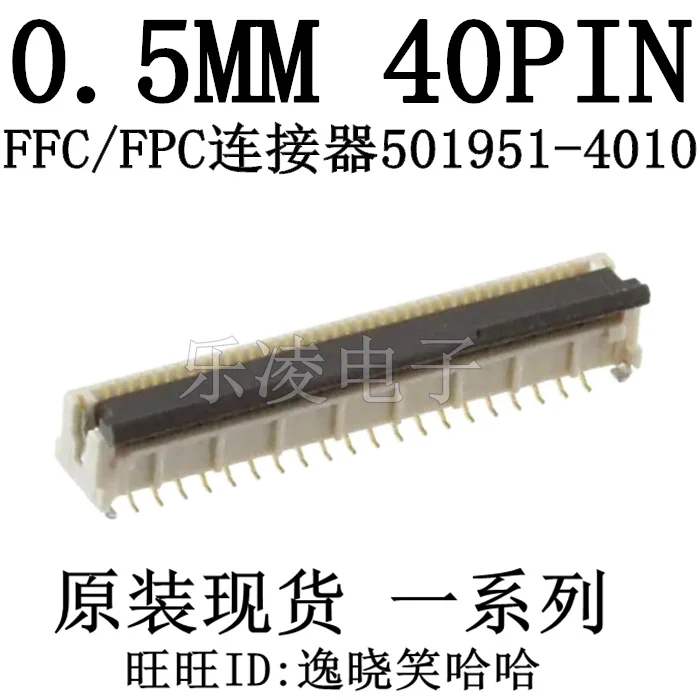 Free shipping 501951-4010 40PIN 0.50MM FFC/FPC VERT SMD 10PCS