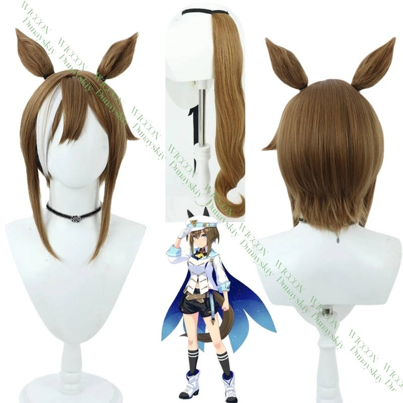 Фото Парик для косплея на Хэллоуин, уши, хвост, Uma Musume Pretty Derby Cheval Grand, синтетическое термостойкое волокно, реквизит для костюма №1