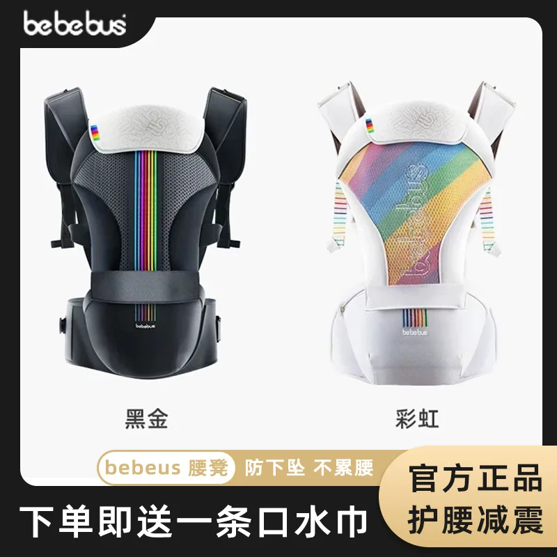 Baby braces four seasons before and after going out with portable breathable baby holding artifact light home bebebus waist stoo