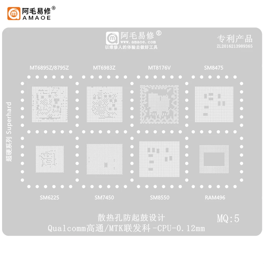 Трафарет для реболлинга Amaoe MQ5 BGA MT6859Z MT6983Z MT8176V SM8475 SM6225 SM7450 SM8550 RAM496 CPU RAM Tin Planting Net