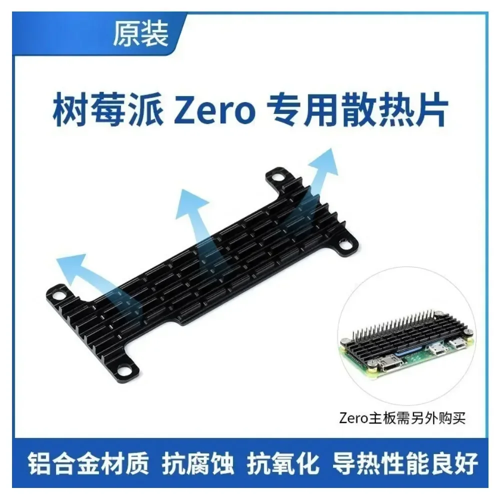 НОВЫЙ набор охлаждающих дисков из сплава Raspberry Pi/RPI универсальный радиатор кулер