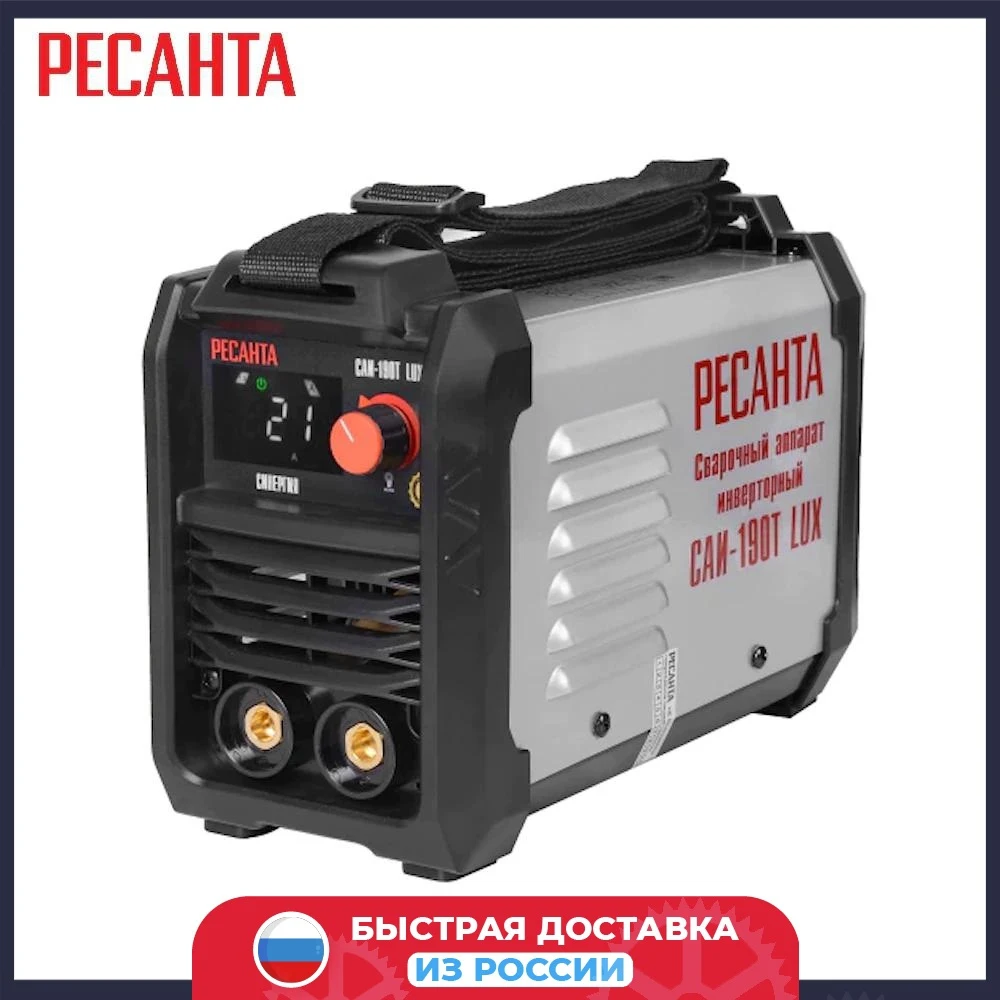 Сварочный аппарат инверторный САИ-190Т LUX Ресанта | Инструменты