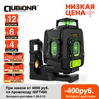 Специальное предложение: $49,9шт (ограниченное количество) линейный лазерный уровень MD06G