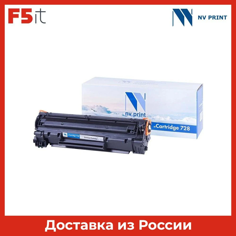 Картридж NV-Print для Canon 728 i-SENSYS MF4370/MF4410/MF4430/MF4450/MF4550D/MF4570/MF4580/MF4750/MF4780Т 2100k | Компьютеры и