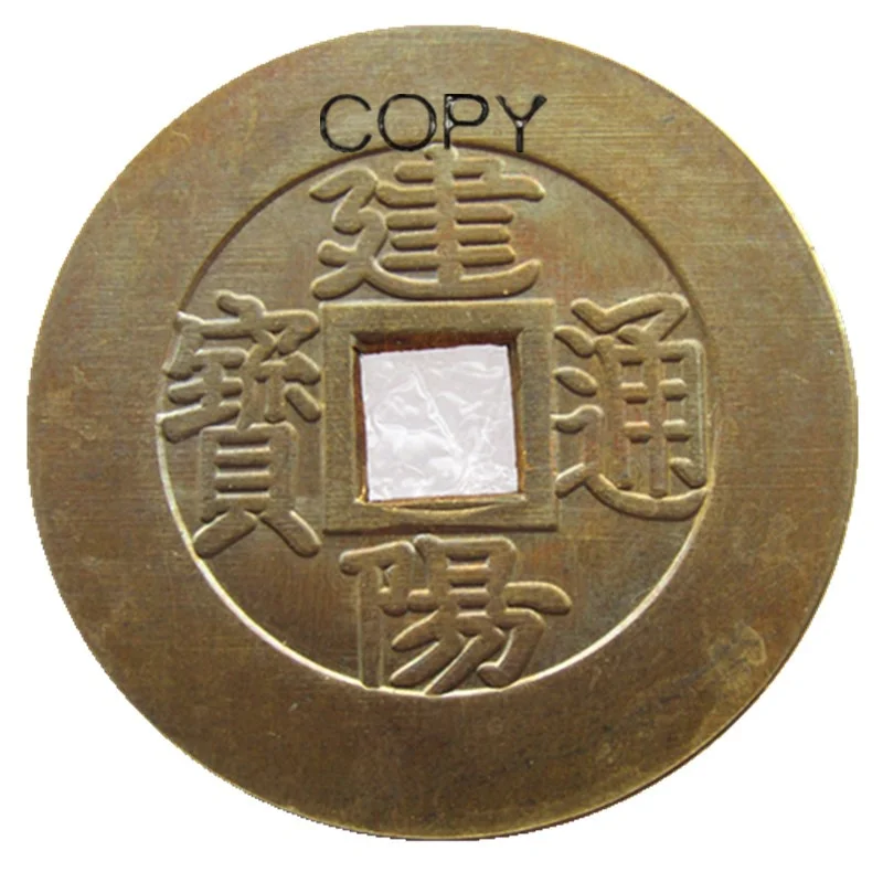 

K(11) Корея Jianyang Tongbao 5 забавная 100% медная КОПИЯ монета