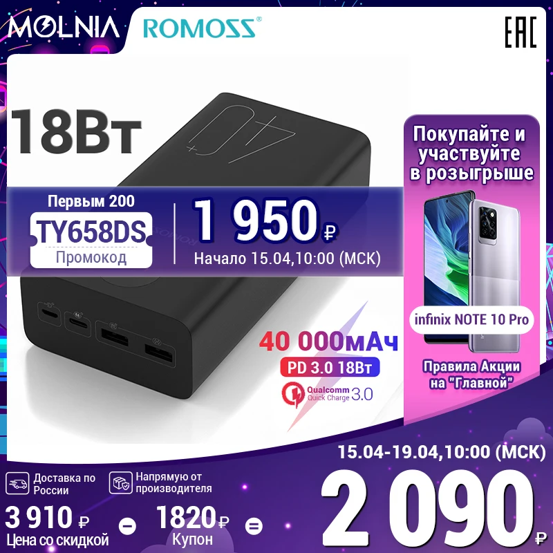 повер банк ROMOSS PEA40 Zeus 40000мАч power bank для телефонаВнешний аккумулятор для зарядки планшета 18Вт зарядка LED-дисплей 