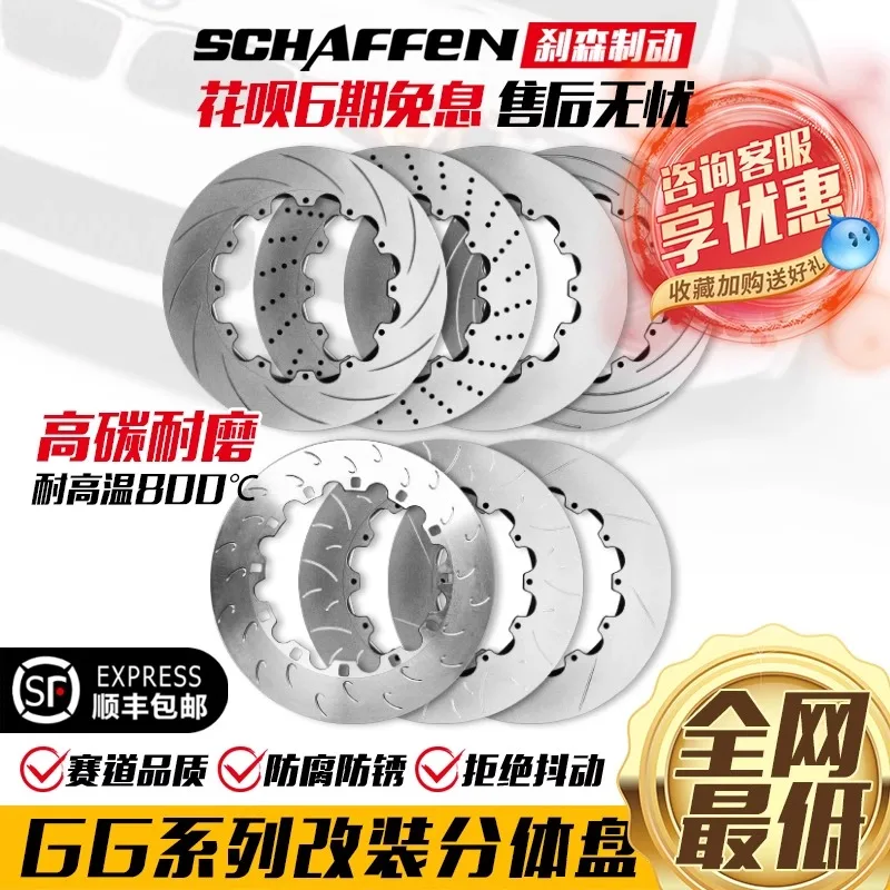 Серия сплавов SCHAFFEN GG подходит для модифицированных суппортов AP BREMBO Maxtor и других