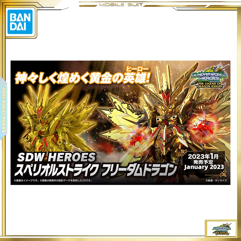 

【Pre-Order】2023/01 BANDAI SD Gundam Sdw Heroes Superior Strike F Dragon Model Toys Gift