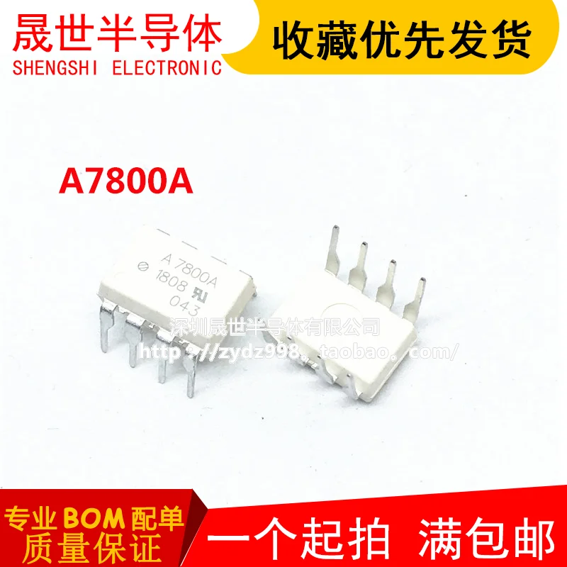 

Free Shipping HCPL-7800A A7800A 8SOP8 10pcs