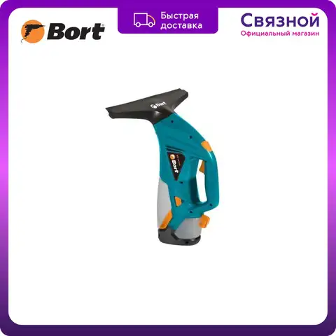 Стеклоочиститель Bort BSS-36 Duo, сине-оранжевый