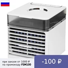 Мини кондиционер вентилятор Nexfan Ultra Air Cooler, охлаждение, увлажнение, очистка воздуха и ароматические масла