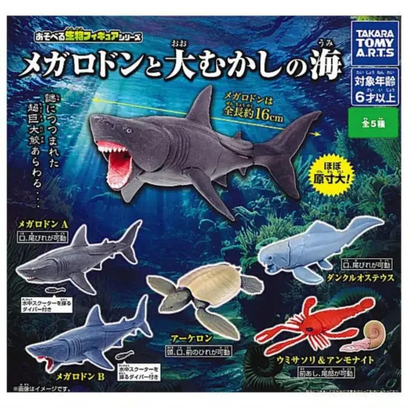 Япония T-arts Gashapon Капсульная игрушка Domeka Can Play Creatures Series Палеонтология Иллюстрация
