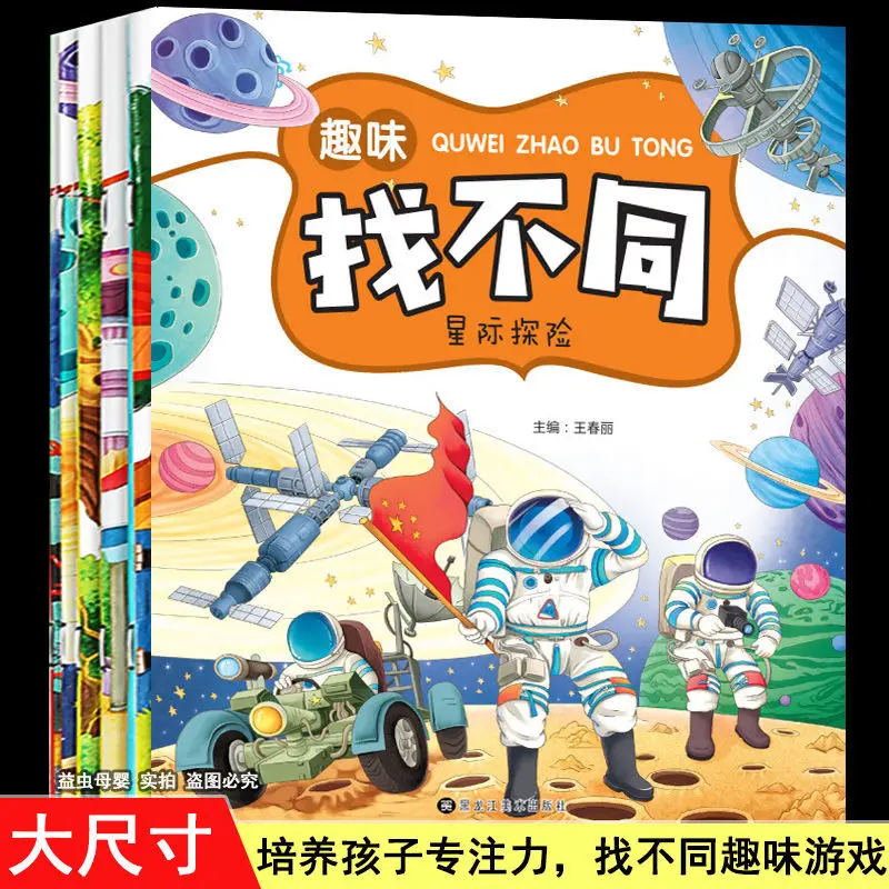 Книга-головоломка для обучения детей ранним детям