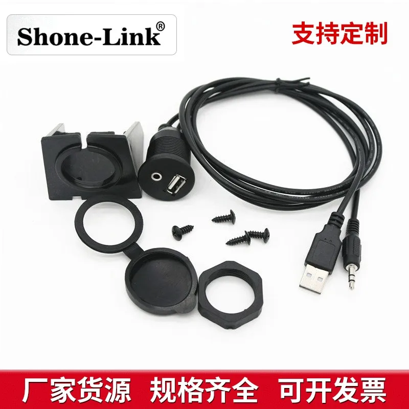 

USB аудио бескислородный медный водонепроницаемый провод, Аксессуары для автомобильной приборной панели мотоцикла