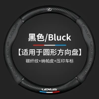 3d embossing carbon fiber leather steering wheel cover for lexus ct200h es250 es300h is200 is250 gs300 gs460 gx470 ls400 lx470