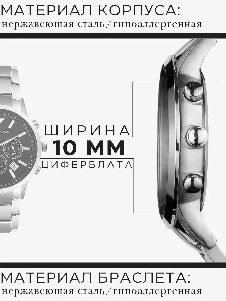 Часы мужские наручные Emporio Armani Renato оригинальные в подарочной упаковке кварцевый