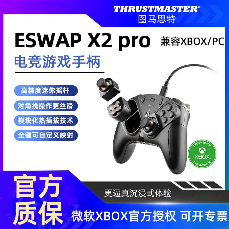 Фото Геймпад Tumaster ESWAP X2 Pro для ПК, версия Steam, магнитный, Elite 2-го поколения, модульный джойстик Tumaster №2