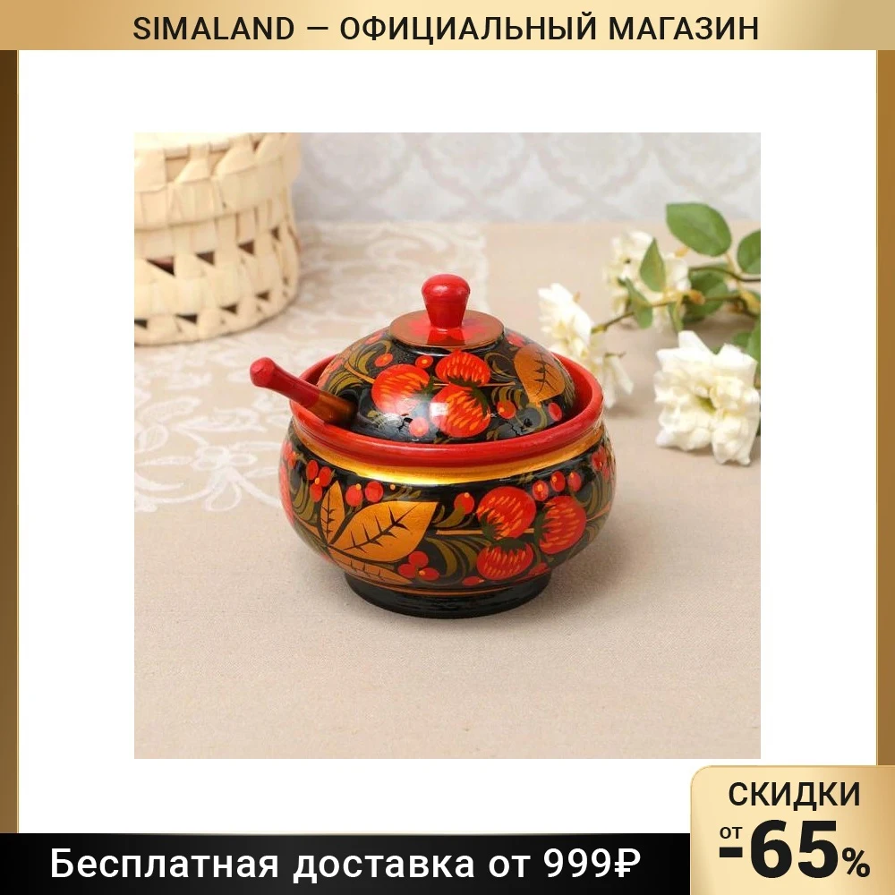 Сахарница Красивая с крышкой и ложкой 12×11 см хохлома 1229337 | Дом сад