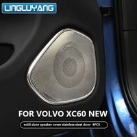 2018 2022 model for volvo xc60 door speaker frame xc60 door speaker cover stainless steel door decoration sticker