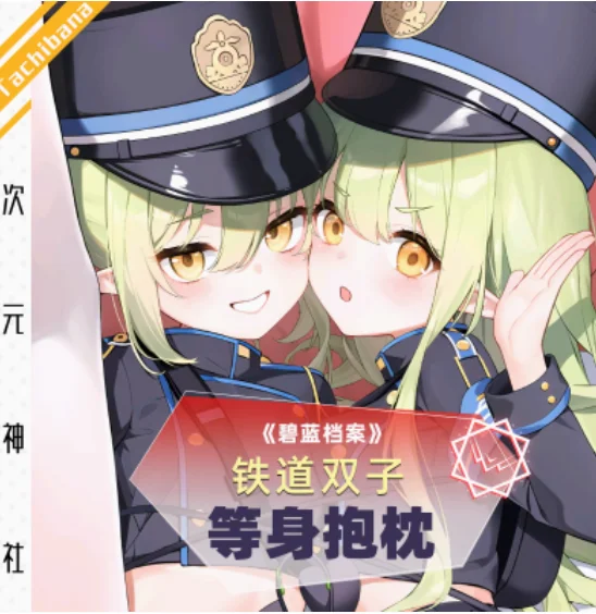 Аниме синий архив Tachibana Hikari сексуальная дакимакура обнимающая наволочка для тела