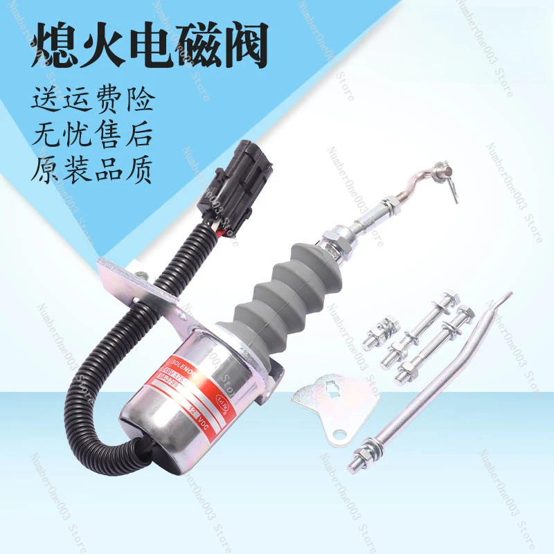 Электромагнитный клапан Flameout 1751ES SA - 3799-12/24 В дизельный электромагнит