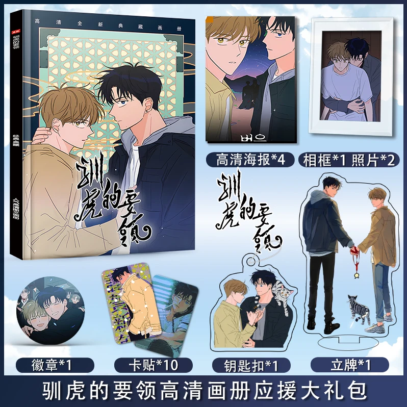 Uncanny Charm корейский bl manhwa фотокнига плакат акриловая подставка для карт брелок