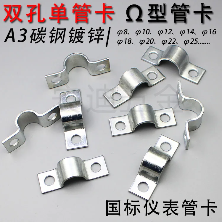 Free shipping 30pcs  Drive Hose Clamps Fuel Line Clip A3 carbon steel galvanized instrument pipe single card double hole card