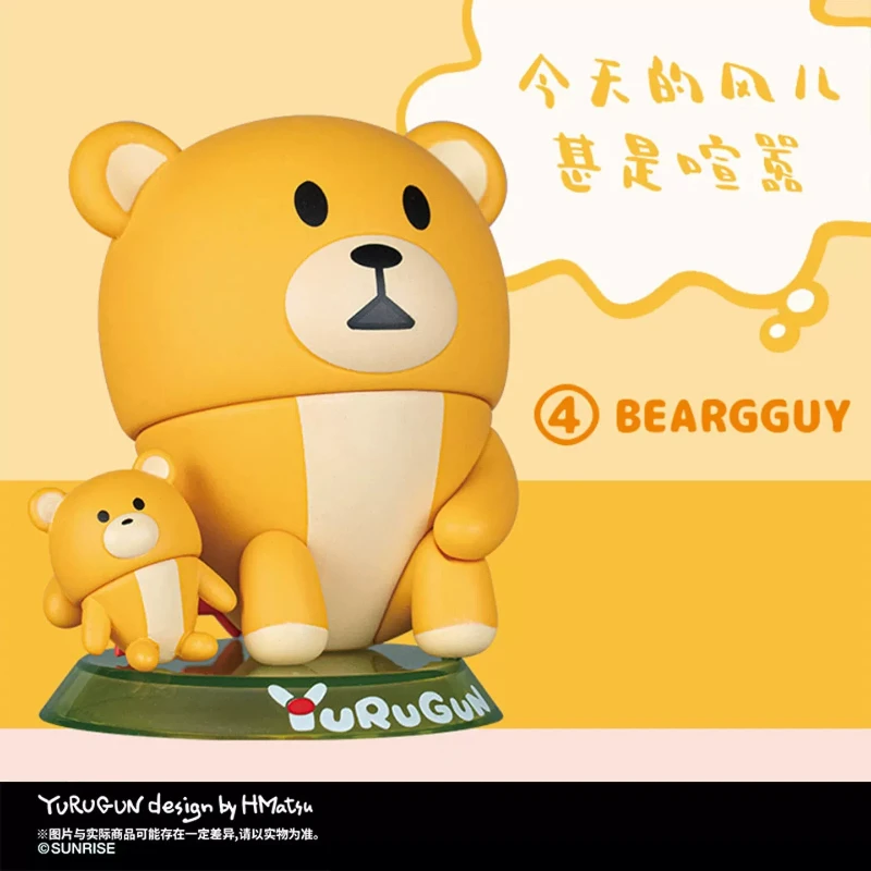 Бандай, серия YURUGUN, выпуск 3, Beargguy, оригинальная фигурка из слепой коробки, декоративная фигурка для рабочего стола, украшение для дома и офиса, для фанатов. (art.: 3920dce4fdcc6) - 3920dce4fdcc6