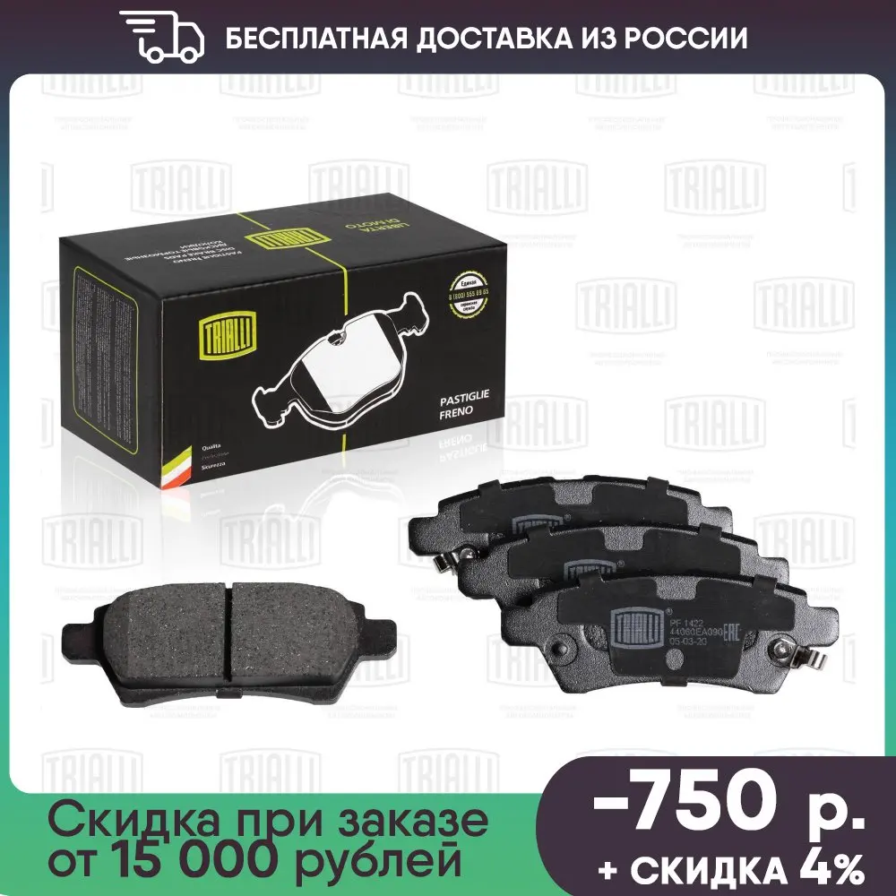 тормозные колодки ниссан мурано z50. тормозные колодки nissan d10603ta0b. колодки патфайндер. задние колодки патфайндер r51.