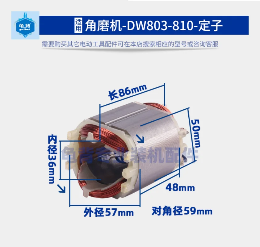 Статор угловой шлифовальной машины подходит для угловых шлифовальных машин DEWALT