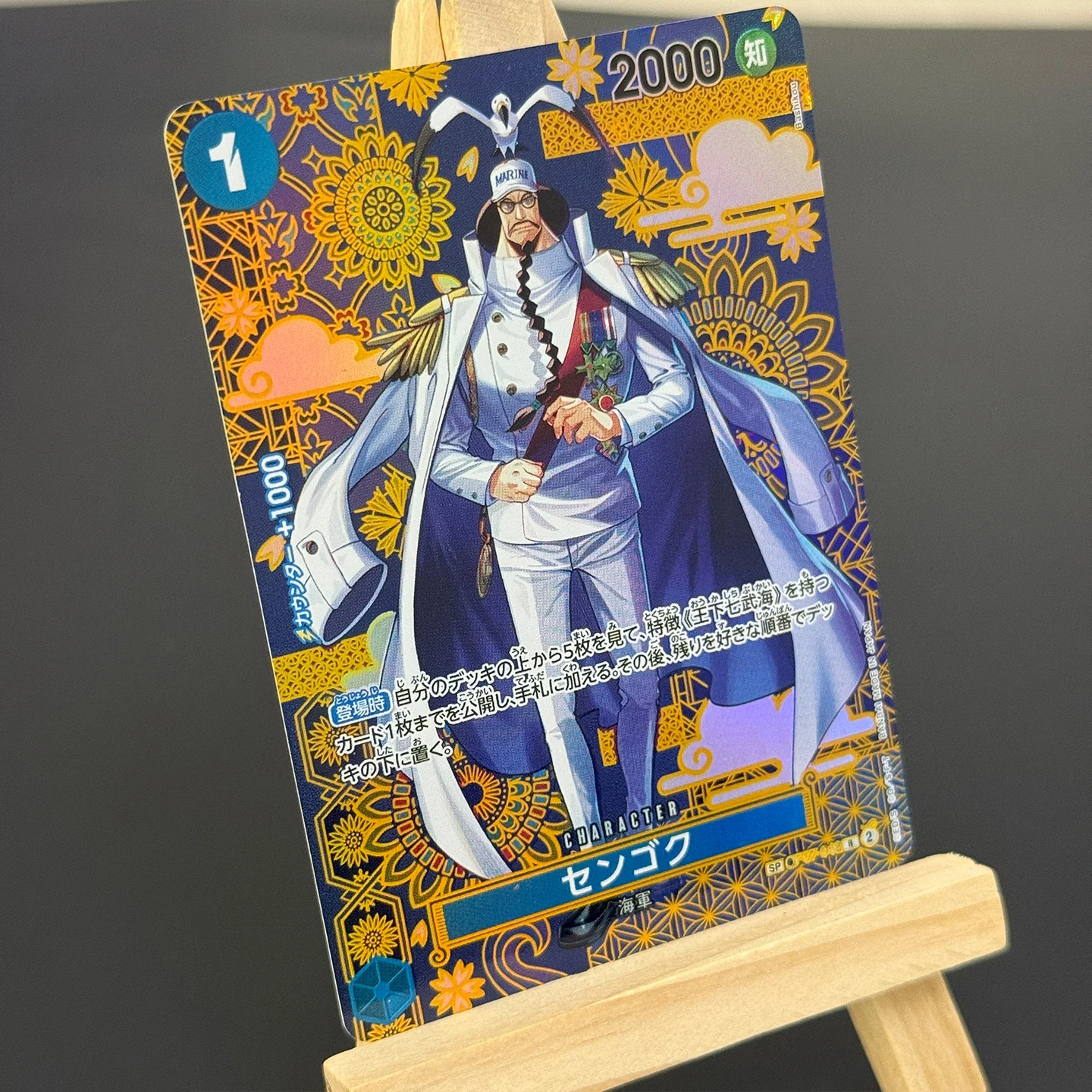 Фото Коллекционная карта One Piece TCG OPCG JP Sengoku R-SPC с японским дизайном: Семь из глубин Азурного моря OP07-046, фольгированная карта (прокси) №4