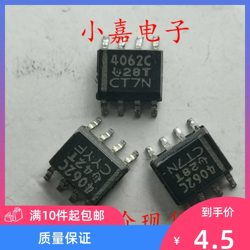 

Free shipping THS4062CDR 4062C SOP-8 10PCS