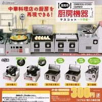 japan genuine j dream gashapon capsule toys business kitchen machine accessories 2 table ornament